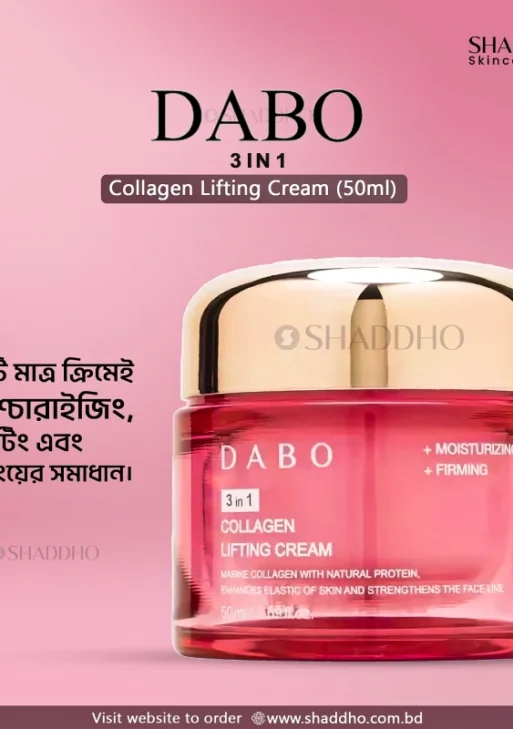 Dabo 3 in 1 Collagen Lifting Cream 50ml